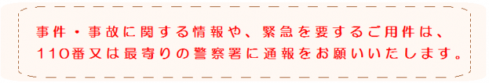 相談窓口用