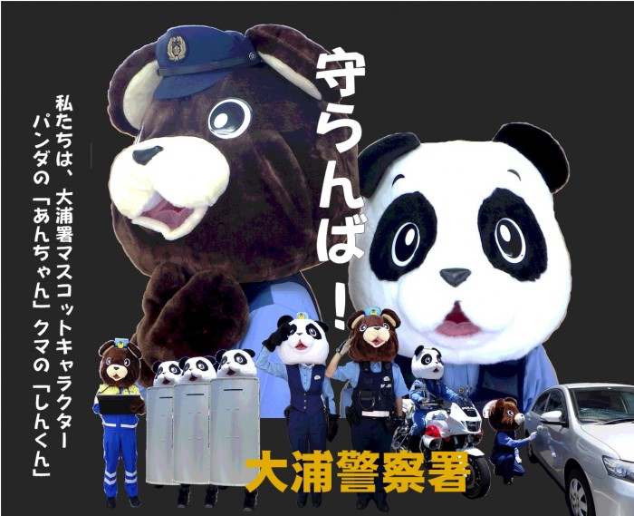 あんしんぽすたー