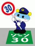 ゾーン30キャッチ