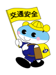 横断旗キャッチくん