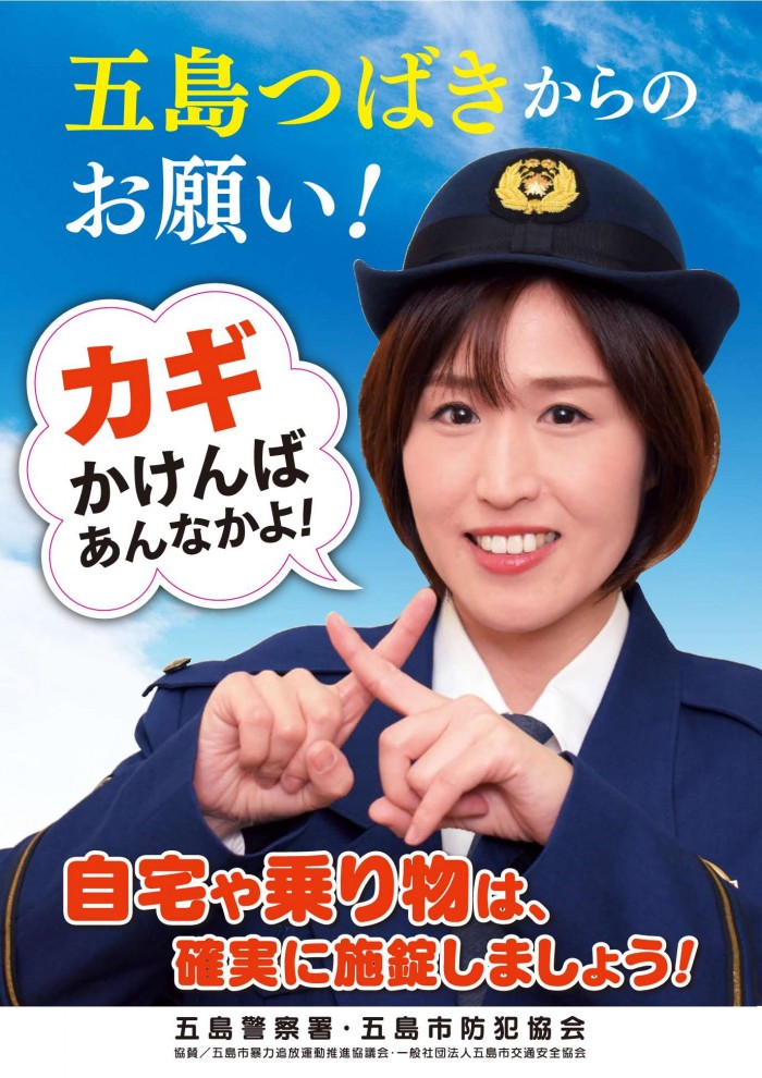 カギかけんばあんなかよ