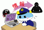 サイバー空間の脅威